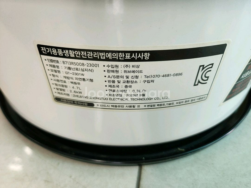 등유난로 알파카 TS-757 세신 SJH-1070 위브--6