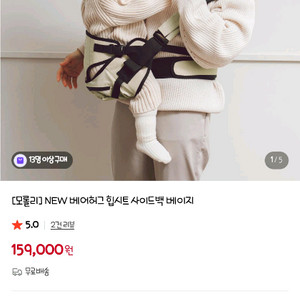 모롤리 사이드 힙시트