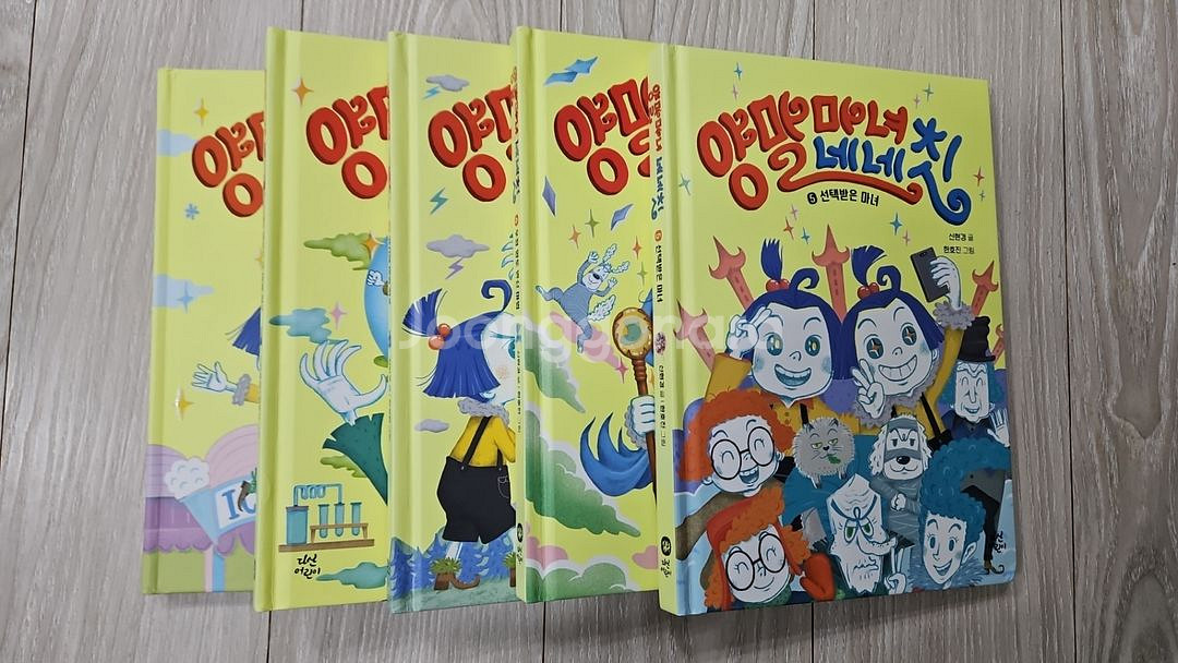 양말마녀 네네칫--1