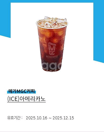 메가커피 아이스 아메리카노 3장 4500원--0