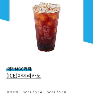 메가커피 아이스 아메리카노 3장 4500원