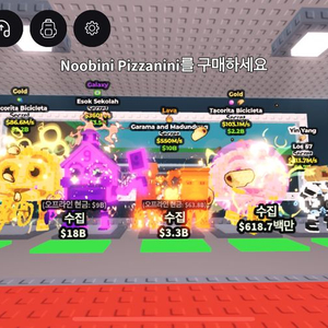브레인로트 훔치기 판매합니다 라바 가라마 550m