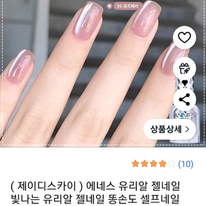 다양한 네일 젤 모음