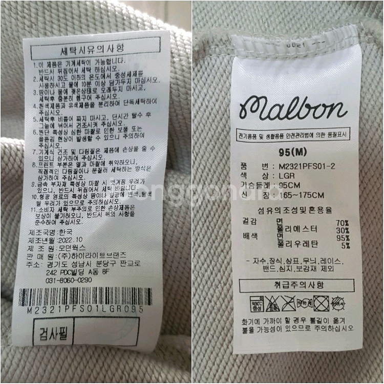 말본 정품 맨투맨 판매해요--8