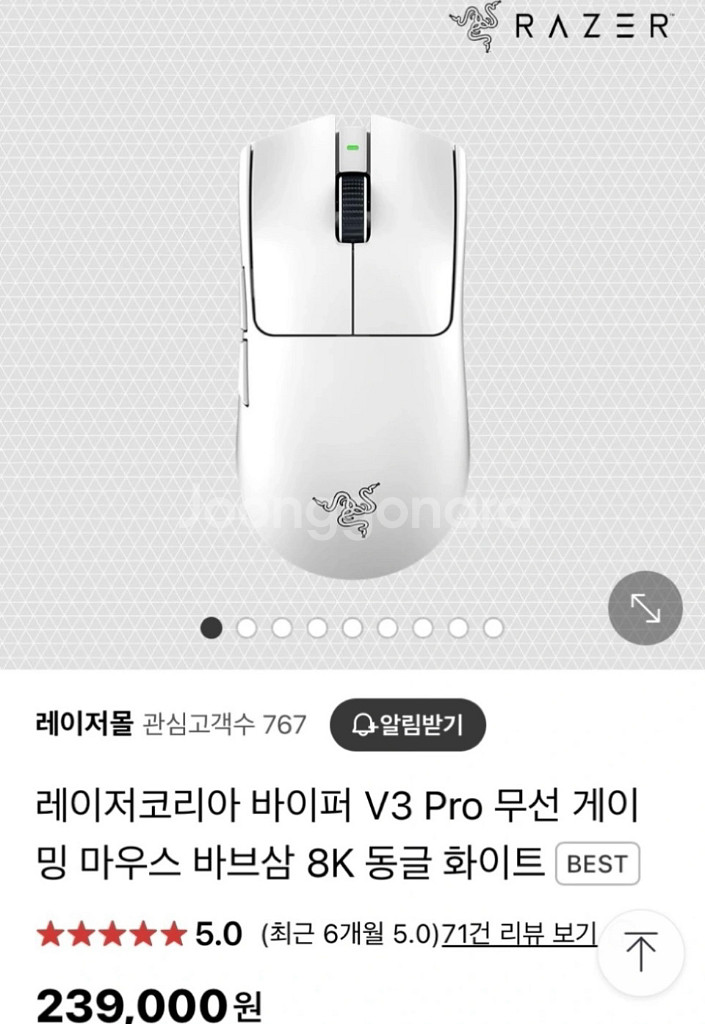 (새제품) 바이퍼 V3 Pro 화이트 무선마우스 바브삼--4