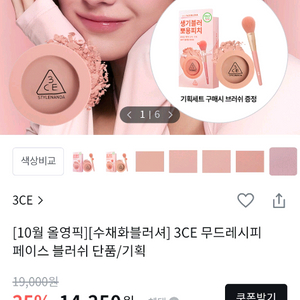 3ce 무드 레시피 페이스 블러쉬 치크 블러셔 모노핑크