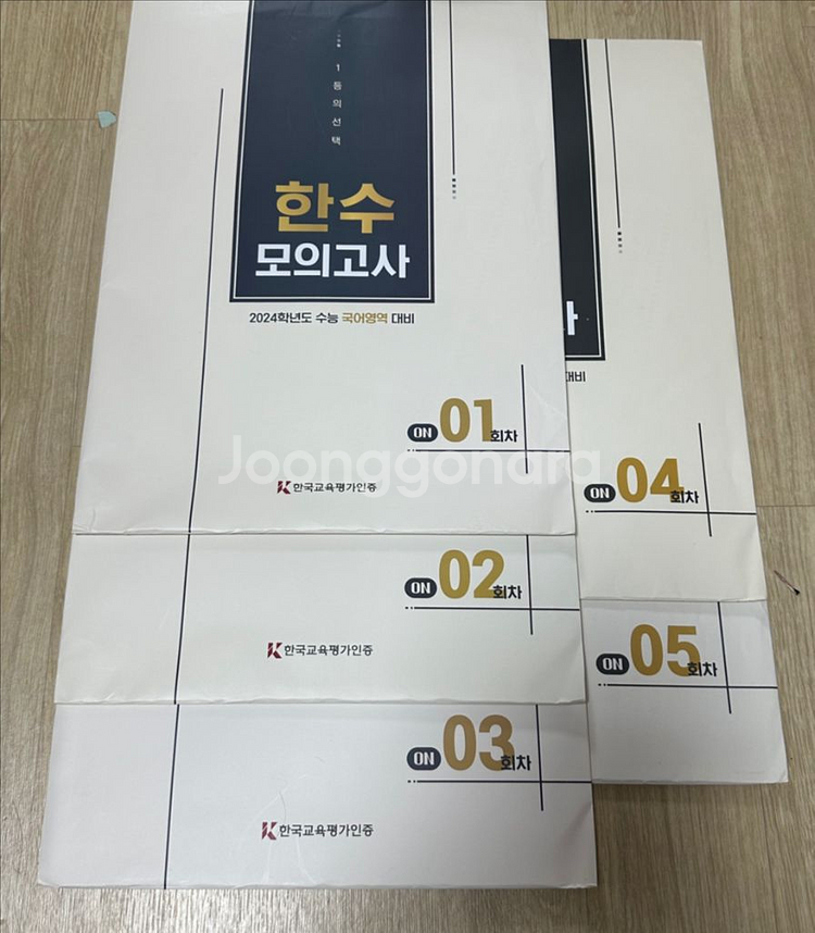 2024 한수 모의고사 9회분 일괄--0