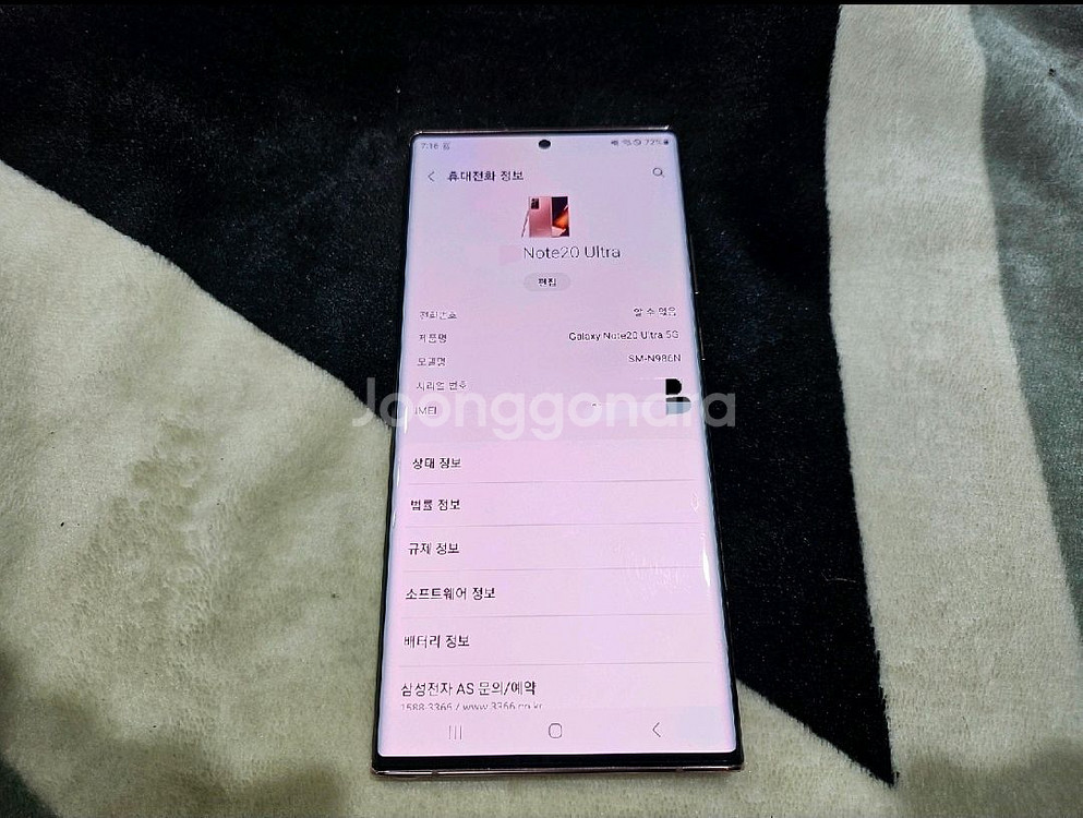 갤럭시노트20울트라 256기가판매합니다--0