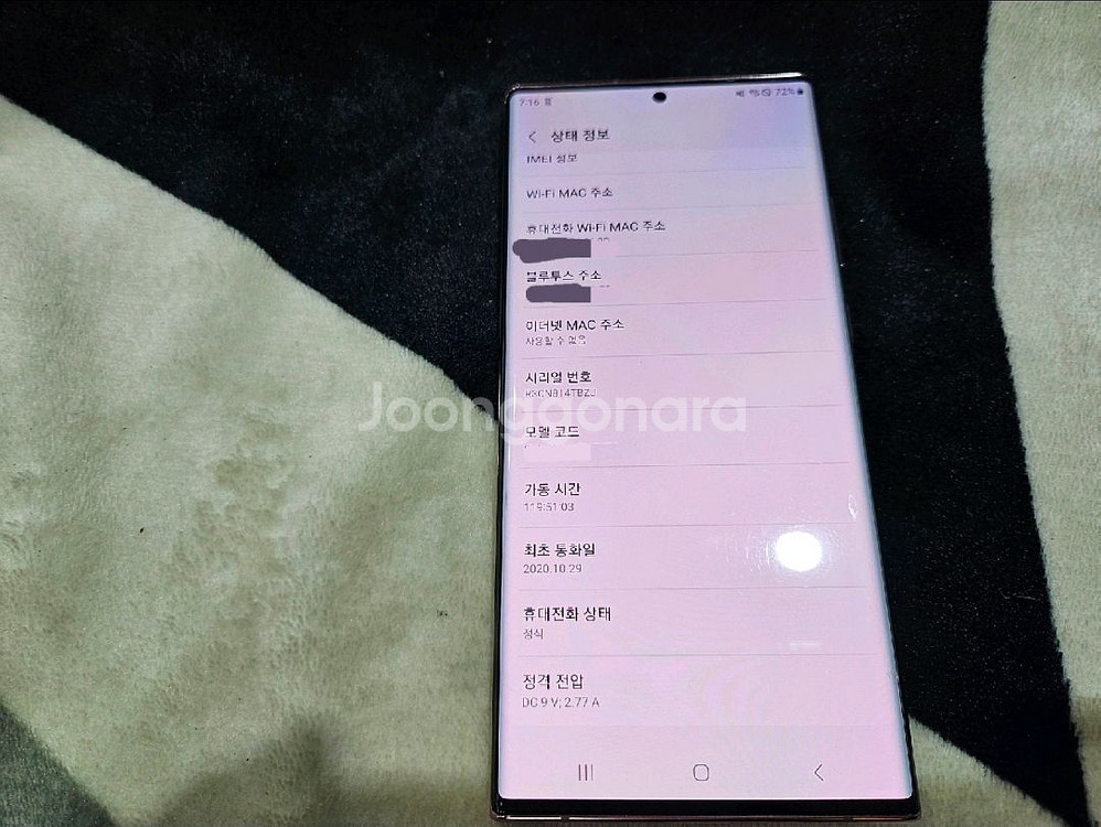 갤럭시노트20울트라 256기가판매합니다--1