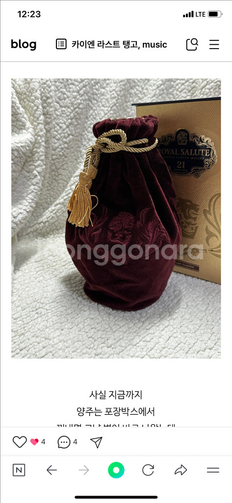 로얄샬루트 21년--0