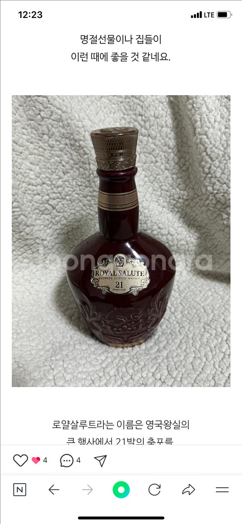 로얄샬루트 21년--1