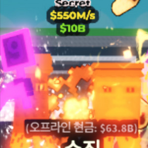 브레인로트 훔치기 라바 가라마 550m 템거 현거