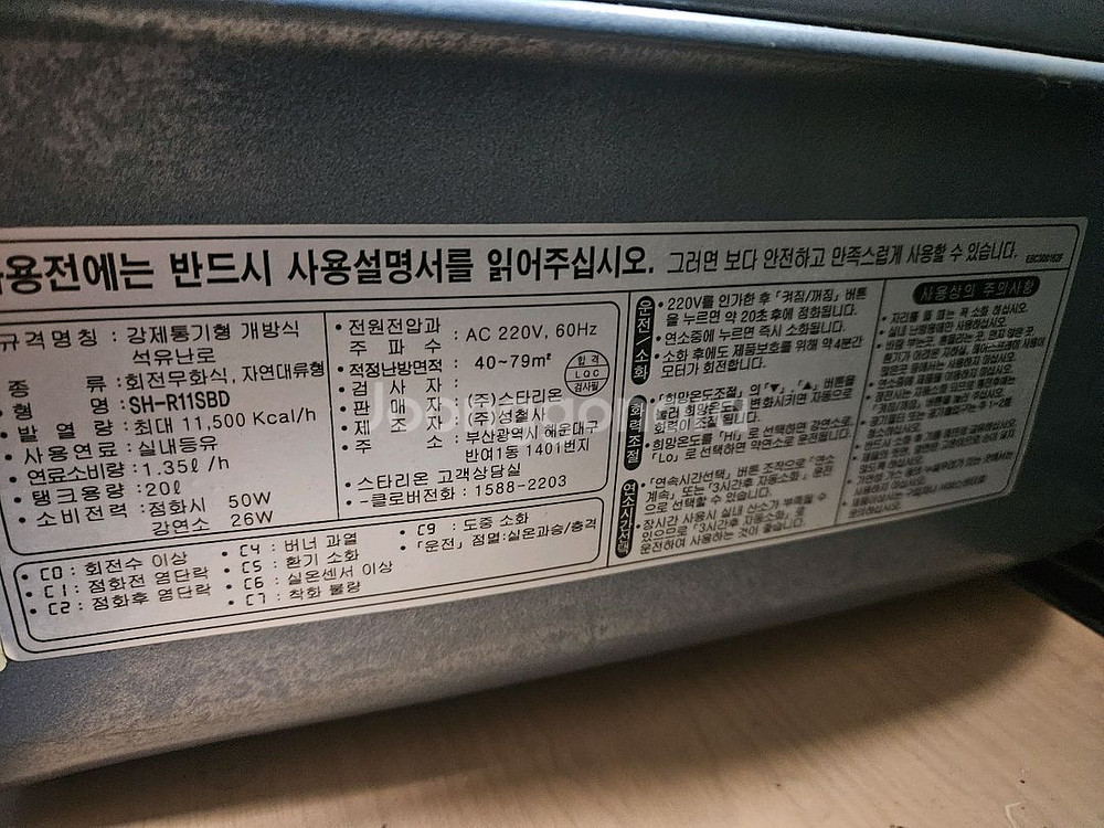 스타리온30평형석유난로등유난로 로터리난로 히터난로열풍기--1