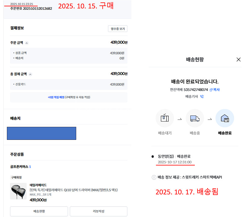 테일러메이드 Qi10 MAX_9도 드라이버 SR(신품급--9