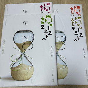 2024 대성 배성민 하프타임 모의고사 시즌1~4 일괄
