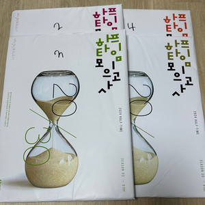 2024 대성 배성민 하프타임 모의고사 시즌1~4 일괄