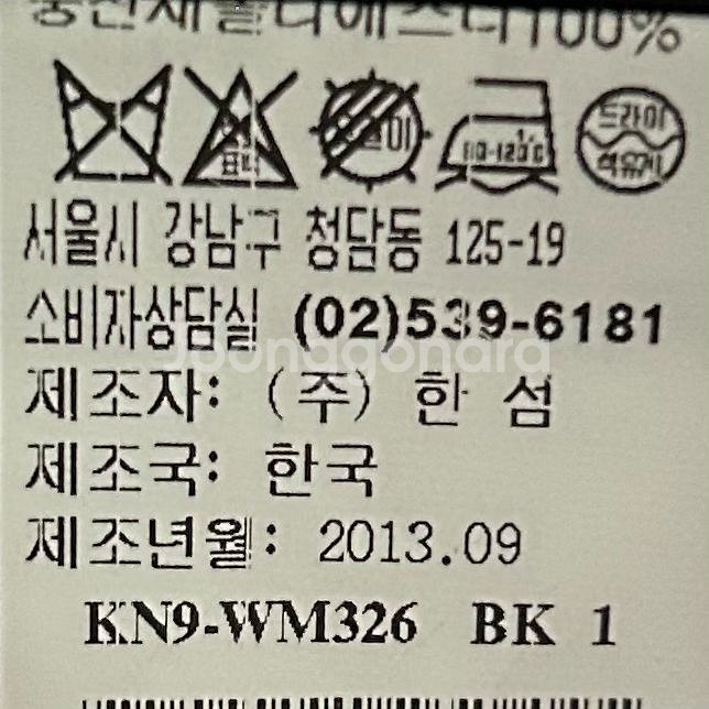 [남자 95]한섬 시스템 고트스킨레더 콤비 스타디움점퍼--8