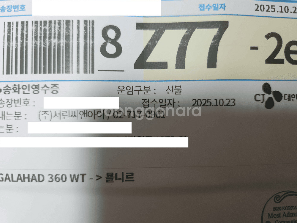 써멀라이트 묠니르 360 수냉쿨러 벌크 [새상품]팝니다--1