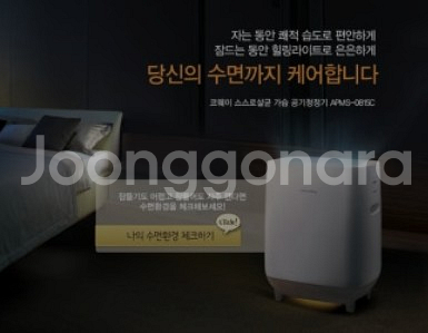 COWAY 공기청정기(APMS-1508C)--1