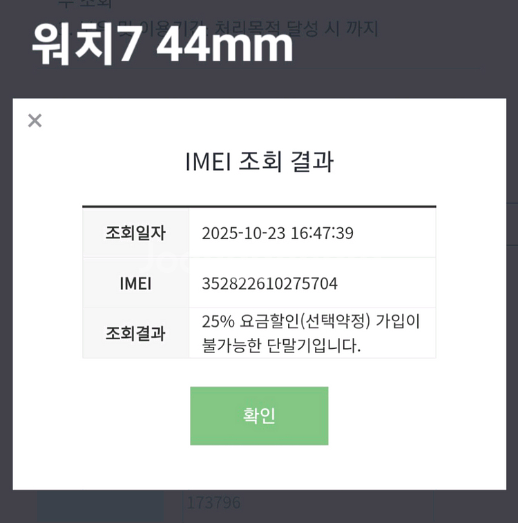 갤럭시워치7 44mm--4