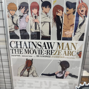 체인소맨 일본 팝업 B2 포스터