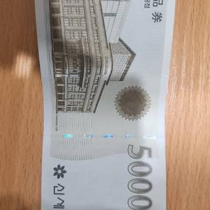 신세계 상품권 50만원