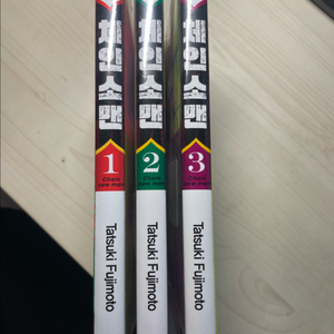 체인소맨 도로헤도로 만화책