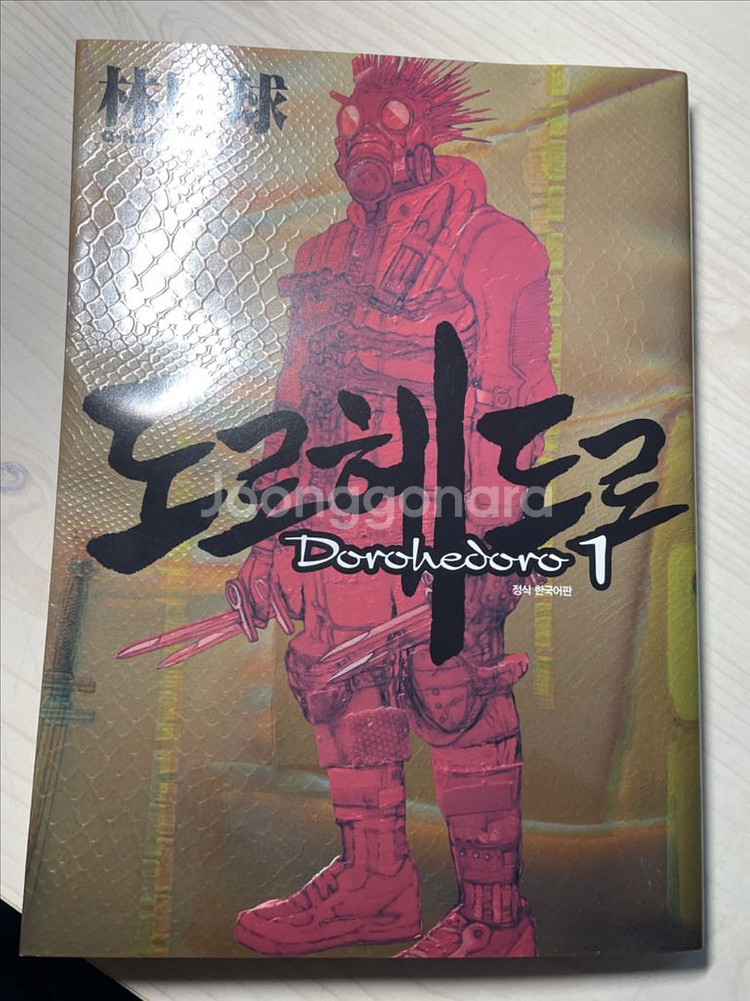 체인소맨 도로헤도로 만화책--3