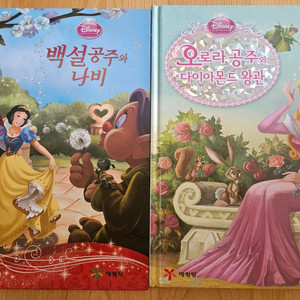 공주와나비,다이아몬드왕관,자동차,창작동화