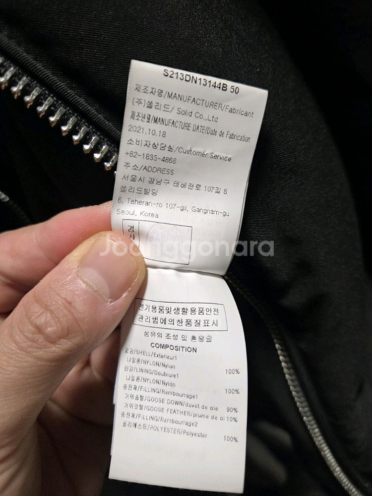 솔리드옴므 108 패딩 50사이즈--4