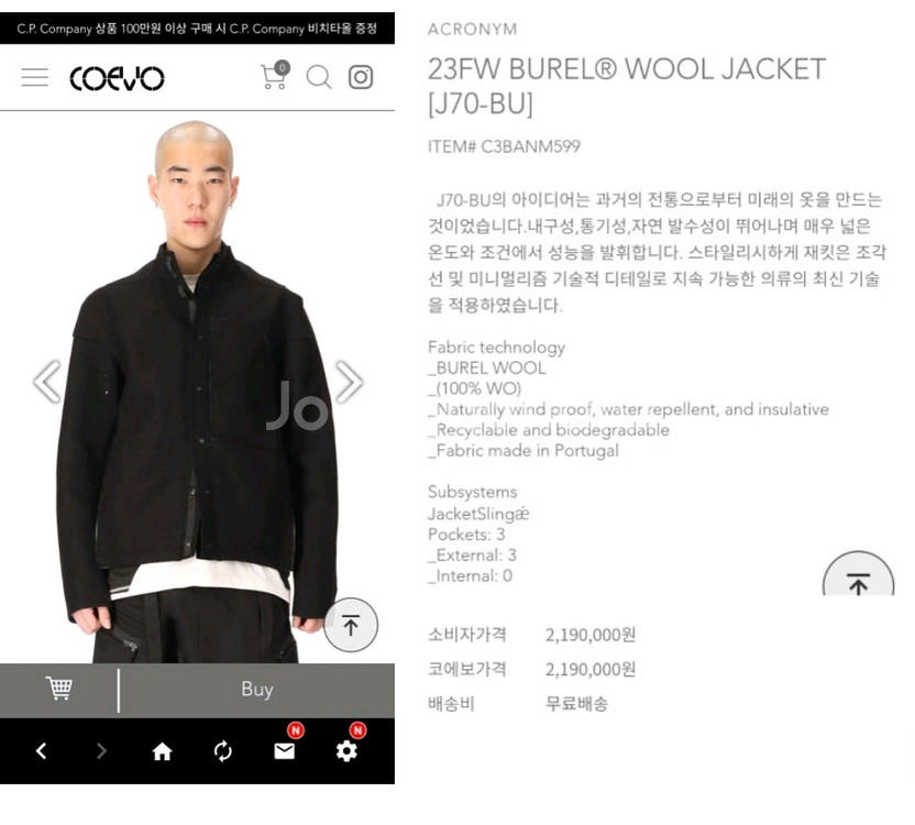 아크로님 부렐 울 자켓 J70-BU [L 사이즈]--9