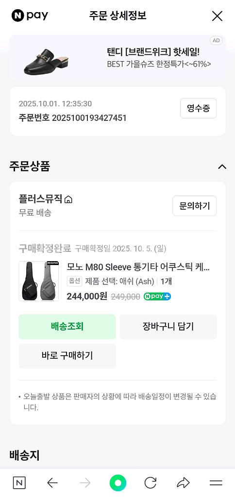 모노 슬리브 어쿠스틱긱백 팝니다--5