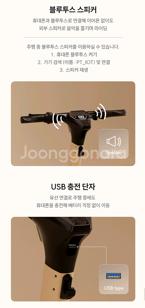 !!새제품 전기 미니 킥스쿠터 S1!!--6