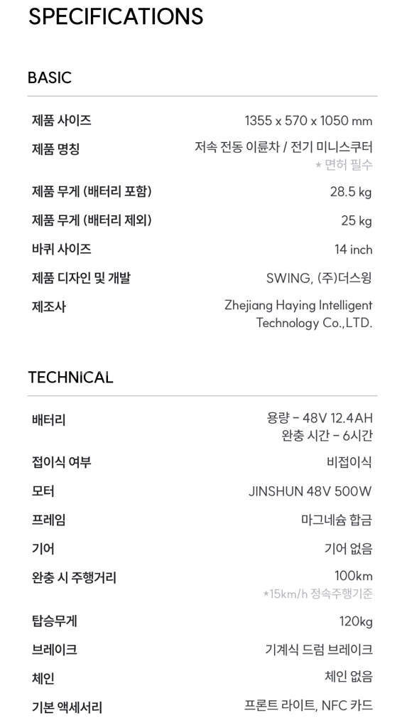 !!새제품 전기 미니 킥스쿠터 S1!!--9