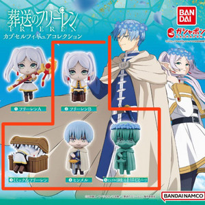 일괄) 장송의 프리렌 힘멜 미믹 가챠 판매