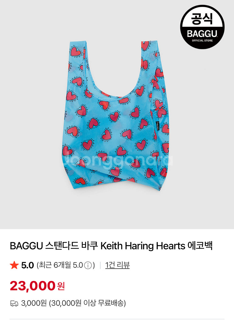 바쿠 스탠다드 키스해링 하트 에코백--0