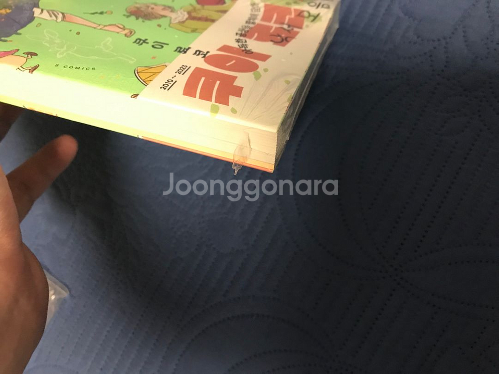 만화책 쿠이 료코 던전밥 낙서집 데이드림 아워 한정판--2