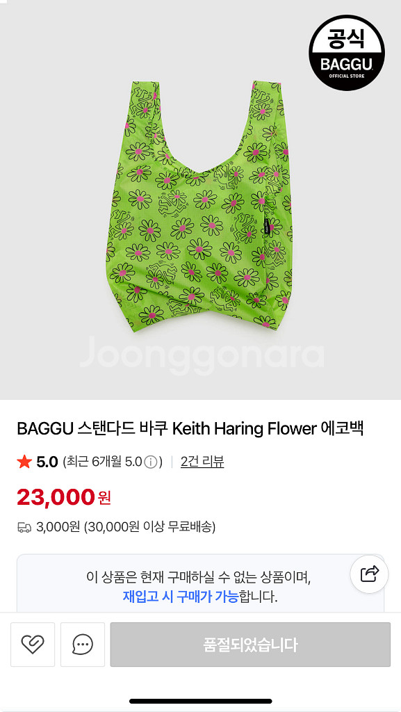 바쿠 스탠다드 키스해링 플라워 에코백--0