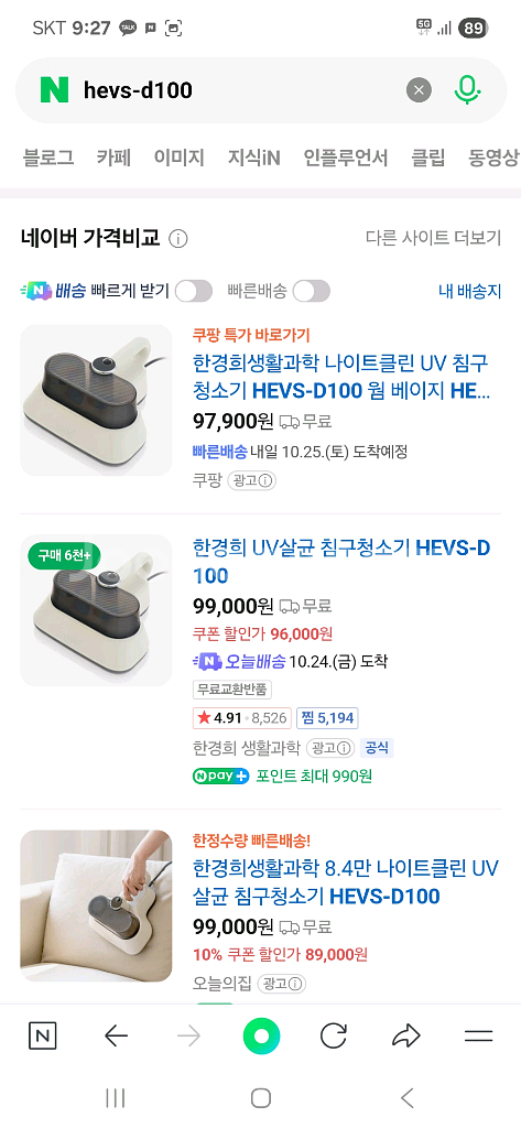 새상품/한경희 침구청소기 HEVS-D100--4