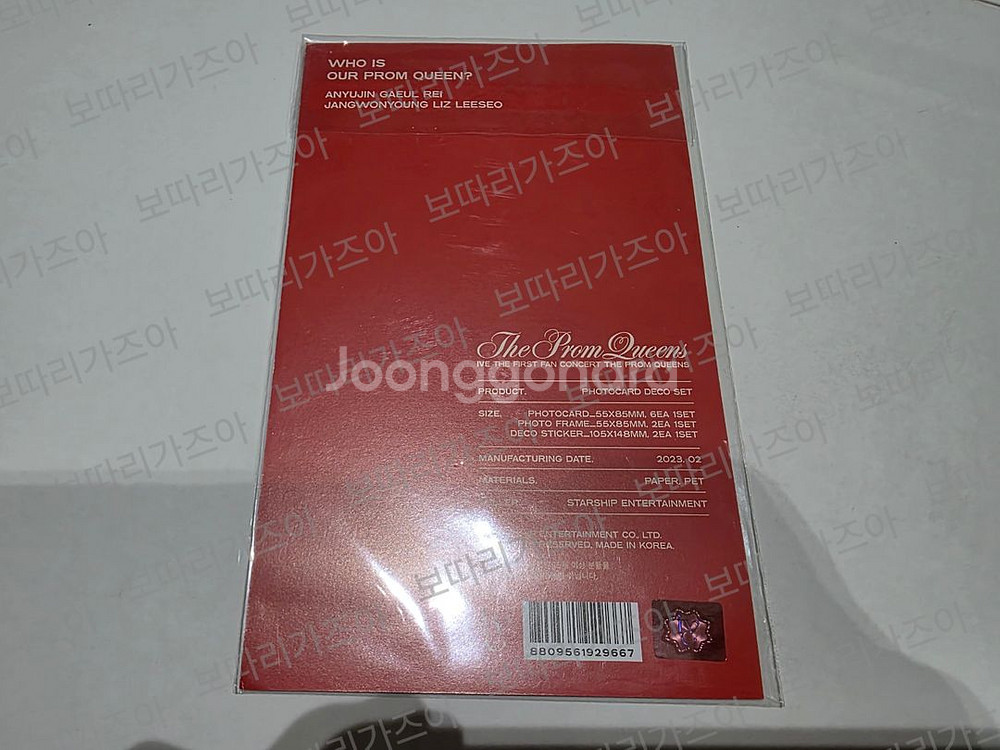 아이브 프롬퀸 MD 포토카드 데코세트 미개봉--1
