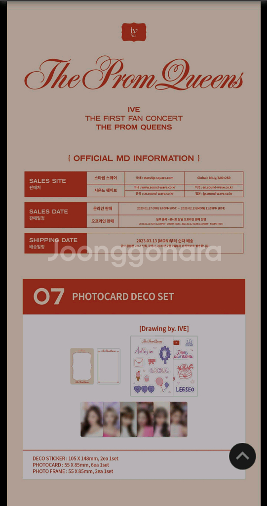 아이브 프롬퀸 MD 포토카드 데코세트 미개봉--3