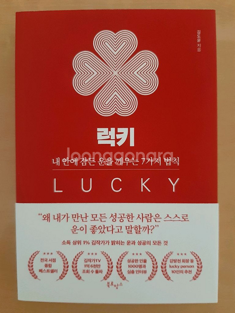 럭키(LUCKY)--0