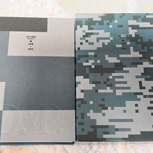 디피 DP 시즌1 초판 각본집 하드커버 에디션