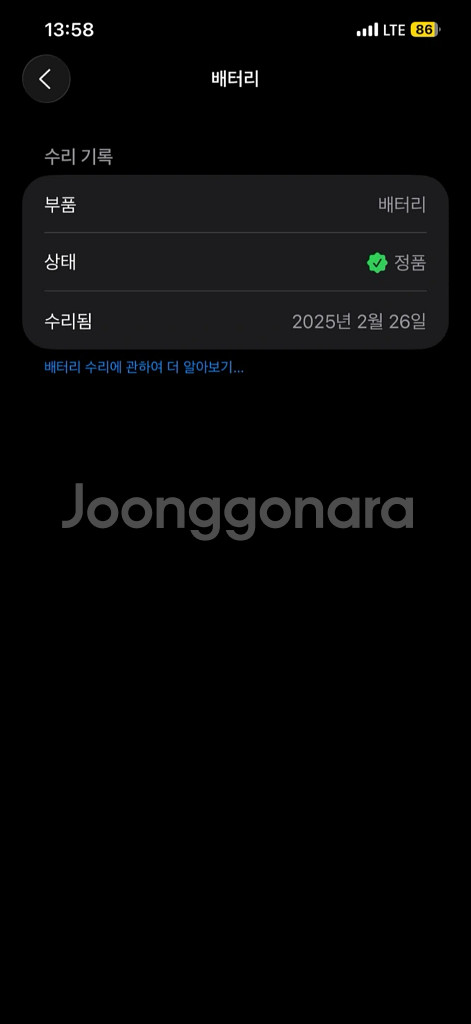 아이폰 12pro max--6