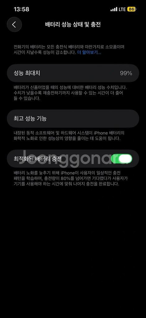 아이폰 12pro max--7