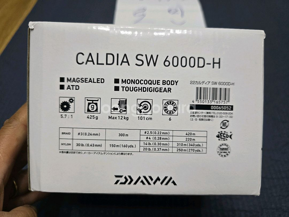 다이와 칼디아 sw 6000d -h--5