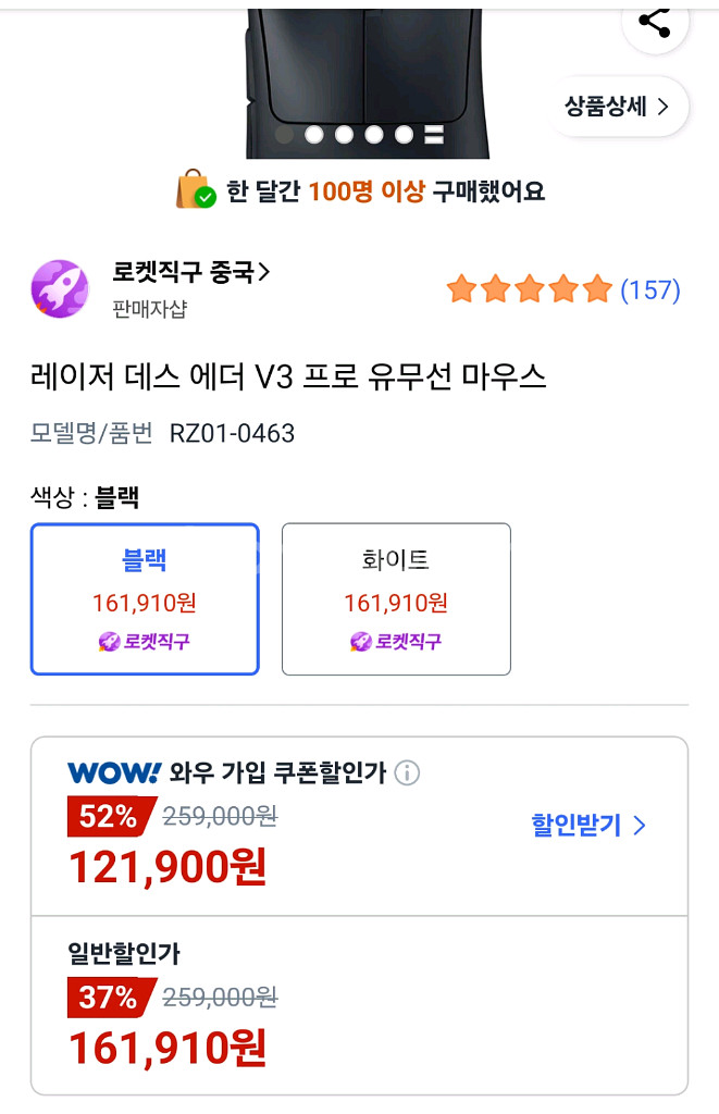 데스에더 V3 프로--4
