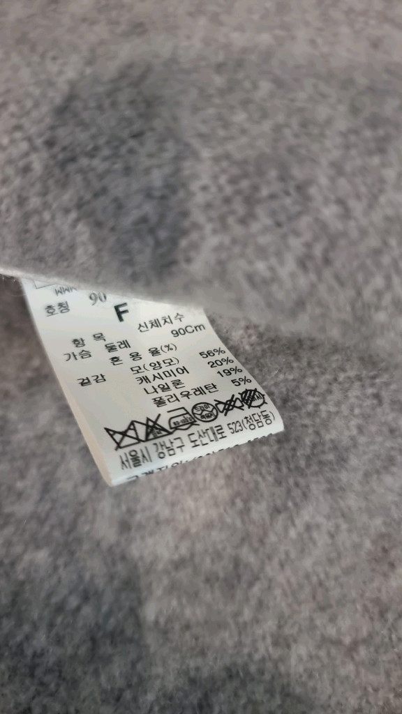 시스템 가디건 F55~88 양모.캐시미어--5