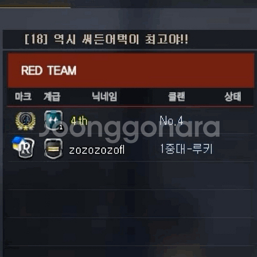서든어택 클랜명, 클랜마크--4