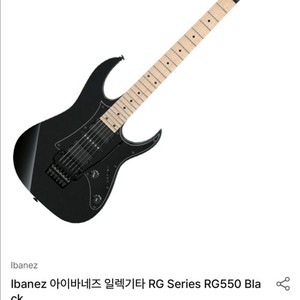 아이바네즈 rg 550
